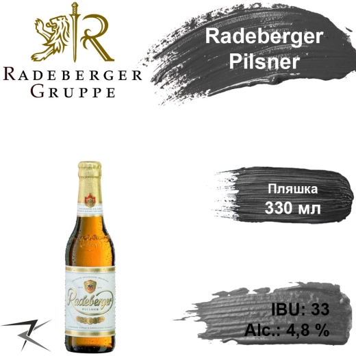 Пиво Radeberger 11,4 % Pilsner Original светлое alc. 4,8 % 0,33 л стекло - 1