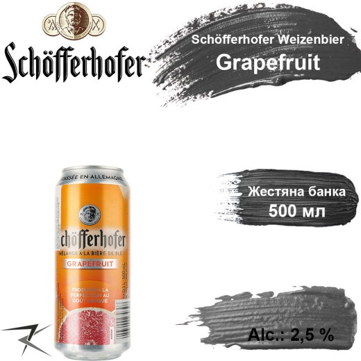 Пиво з соком Schöfferhofer Hefeweizen / Weizen Grapefruit пшеничне світле грейпфрут alc. 2,5 % 0,5 л ж/б - 1