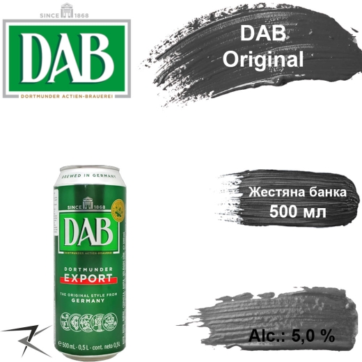 Пиво DAB Original світле Dortmunder Actien-Brauerei 0,5 л ж/б - 1