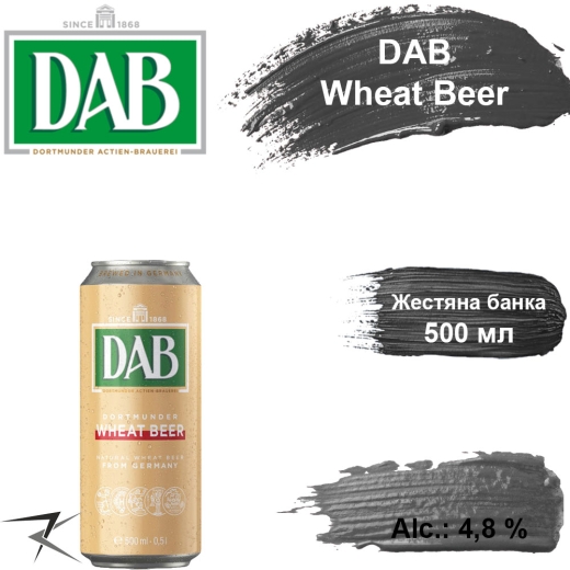 Пиво DAB Wheat Beer пшеничне нефільтроване Dortmunder Actien-Brauerei 0,5 л ж/б - 1