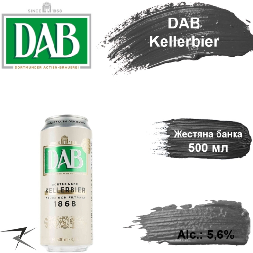 Пиво DAB Kellerbier светлое Dortmunder Actien-Brauerei alc. 5,6 % 0,5 л ж/б - 1