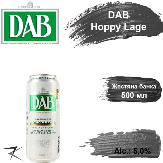 Пиво DAB Hoppy Lager светлое Dortmunder Actien-Brauerei alc. 5,0 % 0,5 л ж/б - 1