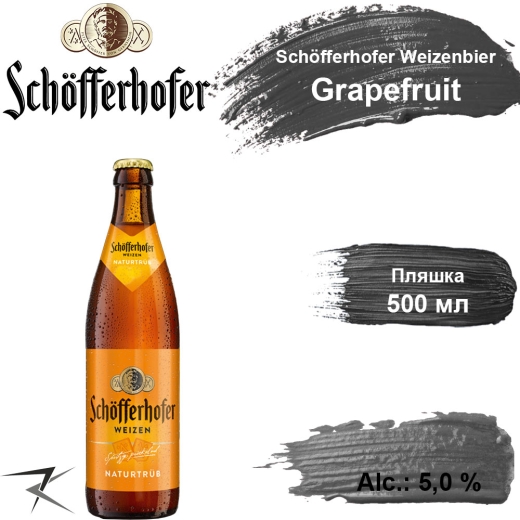 Пиво Schöfferhofer Hefeweizen / Weizen пшеничное светлое alc. 5,0 % 0,5 л стекло - 1