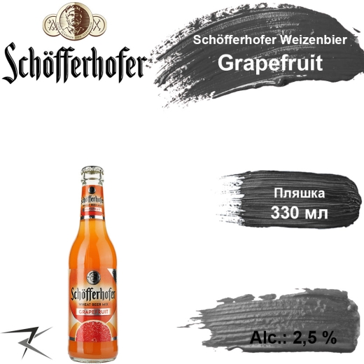 Пиво з соком Schöfferhofer Hefeweizen / Weizen Grapefruit пшеничне світле грейпфрут alc. 2,5 % 0,33 л скло - 1