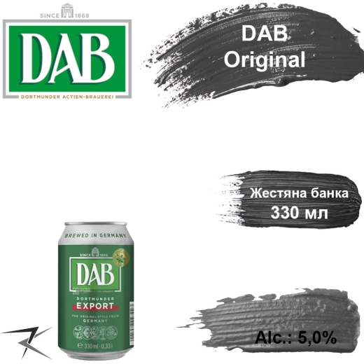 Пиво DAB Original светлое Dortmunder Actien-Brauerei 0,33 л ж/б - 1