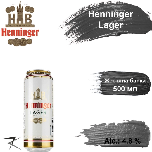 Пиво Henninger Lager світле Хенінгер 0,5 л ж/б - 1