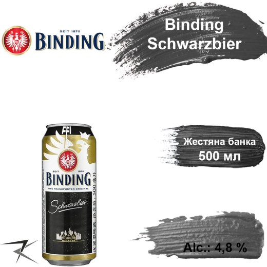 Пиво Binding Schwarzbier темне Біндінг 0,5 л ж/б - 1