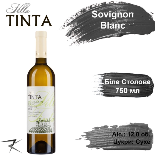 Вино столове Villa Tinta Совіньйон Блан ординарне сухе біле сортове Sauvignon Blanc 0,75 л стекло - 1