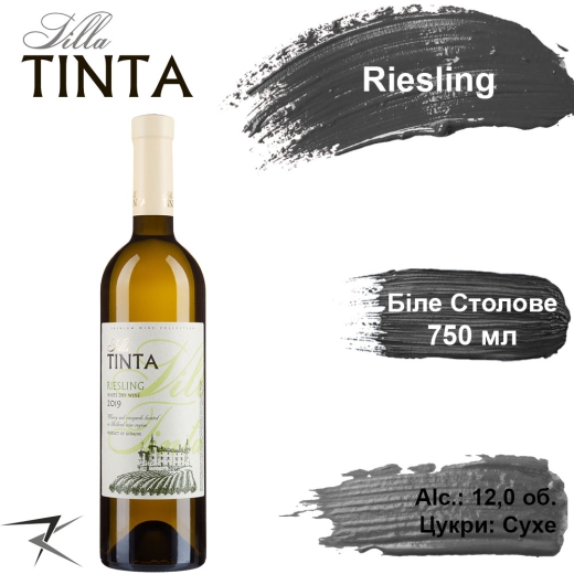 Вино столове Villa Tinta Рислінг ординарне сухе біле сортове Riesling 0,75 л стекло - 1