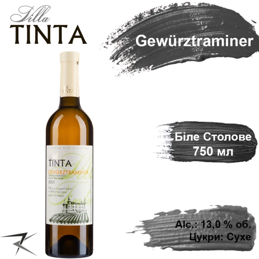 Вино столовое Villa Tinta Гевюрцтраминер ординарное сухое белое сортовое Gewürztraminer 0,75 л стекло - 1