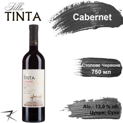 Вино столове Villa Tinta Каберне ординарне сухе червоне сортове Cabernet 0,75 л стекло - 1