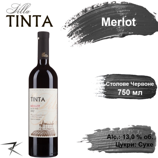 Вино столове Villa Tinta Мерло ординарне сухе червоне сортове Merlot 0,75 л стекло - 1