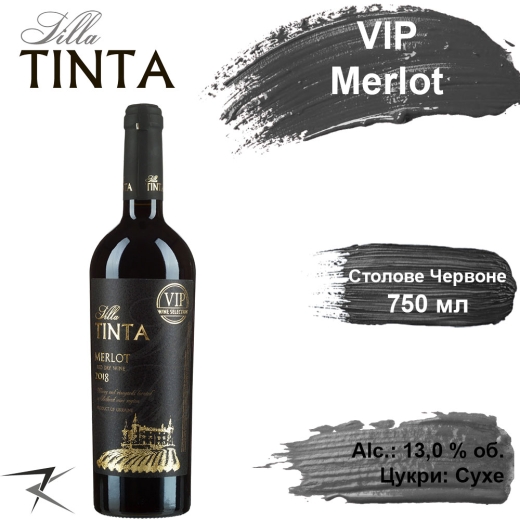 Вино столове Villa Tinta VIP Мерло ординарне сухе червоне сортове Merlot 0,75 л стекло - 1