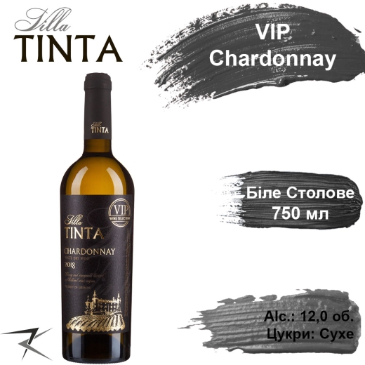 Вино столове Villa Tinta VIP Шардоне ординарне сухе біле сортове Chardonnay 0,75 л стекло - 1