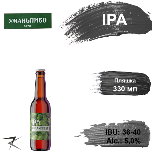 Пиво Умань ІПА Uman IPA alc. 5,0 % скло 0,33 л - 1