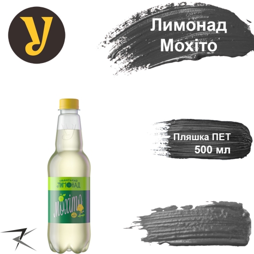 Лимонад Мохіто Уманський Lemonade Mojito Umansky 0,5 л ПЕТ - 1