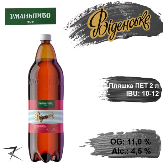 Пиво Умань Выденське Світле 11,0 % УманьПиво Жигулівське 4,5 % 2 л ПЕТ - 1