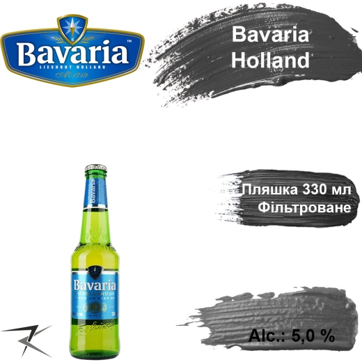 Пиво Bavaria Holland Premium Light Beer світлое фільтроване 0,33 л стекло - 1