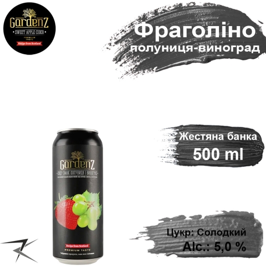 Сидр GardenZ Fragolino Полуниця-Виноград Фраголіно Солодкий газований 5,0 % кег 0,5 л ж/б - 1