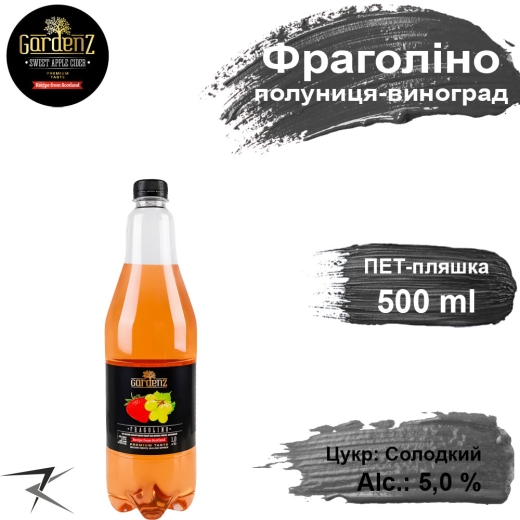 Сидр GardenZ Fragolino Полуниця-Виноград Фраголіно Солодкий газований 5,0 % кег 0,5 л ПЕТ - 1