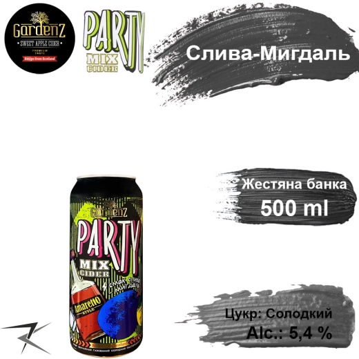 Сидр GardenZ Party Mix Слива-Мендаль разливной Сладкий газированный Пати Микс alc. 5,4 % 0,5 л ж/б - 1