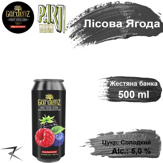 Сидр GardenZ Лесная ягода разливной Сладкий газированный ГарденЗ 5,0 % 0,5 л ж/б - 1