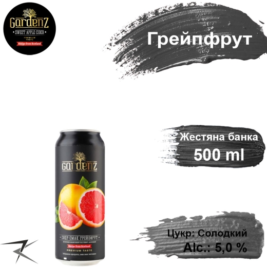 Сидр GardenZ Грейпфрут Сладкий газированный ГарденЗ 5,0 % 0,5 л ж/б - 1