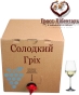 Вино столове Гросс-Лібенталь Солодкий гріх біле напівсолодке Semi-Sweet Wine 10 л бегінбокс в картоні - 2