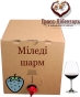 Вино столове Гросс-Лібенталь Міледі шарм Полуниця червоне напівсолодке Roses Semi-Sweet Wine 10 л бегінбокс в картоні - 1