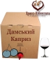 Вино столовое Гросс-Либенталь Дамский Каприз Вишня красное полусладкое Semi-Sweet Wine 10 л бегинбокс в картоне - 2