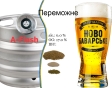Пиво Новобаварське Переможне 17,0 % Преміальне Світле 6,0 % кег 30 л - 2