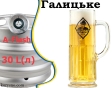 Пиво Kumpel Світле Галицьке 12,0 % розливне живе Кумпель Light Lager Beer alc. 4,2 % - 1