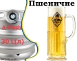 Пиво Kumpel Пшеничне 13,0 % розливне живе Кумпель Wheat Beer alc. 4,5 % кег 30 л - 1