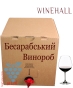 Вино Столовое Красное WineHall Бессарабский Винодел сухое ординарное Vintage Dry Wine BiB 10 L(л) - 1