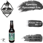 Пиво Kumpel Bronze Ale 17.0 % живое бронзовый Эль Кумпель alc. 5,6 % стекло 0,33 л - 1