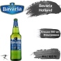 Пиво Bavaria Holland Premium Light Beer світлое фільтроване 0,66 л стекло - 1