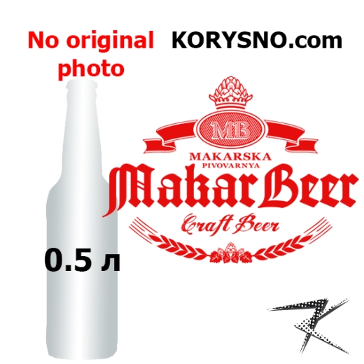 Пиво MakarBeer світле Ginger Ale 0,5 л скло - 1