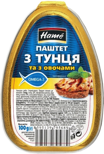 Паштет Hame з тунця та з овочами 100 г алюмінієва банка - 2