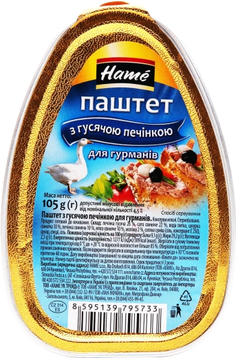 Паштет Hame з гусячою печінкою для гурманів 105 г алюмінієва банка - 2