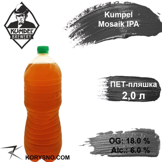 Пиво Kumpel Mosaik IPA 15.0 % разливное живое Кумпель Ипа alc. 6,0 % 2 л ПЄТ - 1