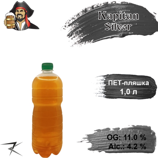 Пиво Kapitan Silver 11 % разливное живое Светлое Капитан Сильвер Килия Light Lager Beer alc. 4,2 % 1 л в ПЭТ - 1