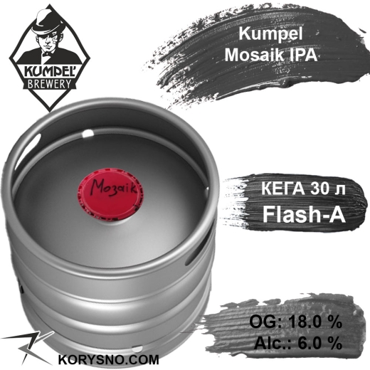 Пиво Kumpel Mosaik IPA 15.0 % разливное живое Кумпель Ипа alc. 6,0 % кег 30 л - 2