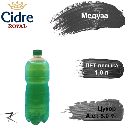 Сидр купажный Cidre Royal Медуза разливной Jellyfish Cider Роял alc. 5,0 % 1,0 л в ПЭТ - 1