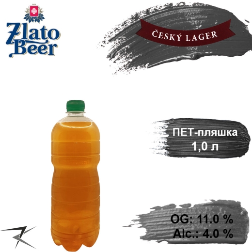 Пиво Zlato Beer Cesky Lager 11,5 % разливне живе Світле Злато Бір Чеський Лагер Light Lager Beer alc. 3,9 % 1 л в ПЕТ - 1