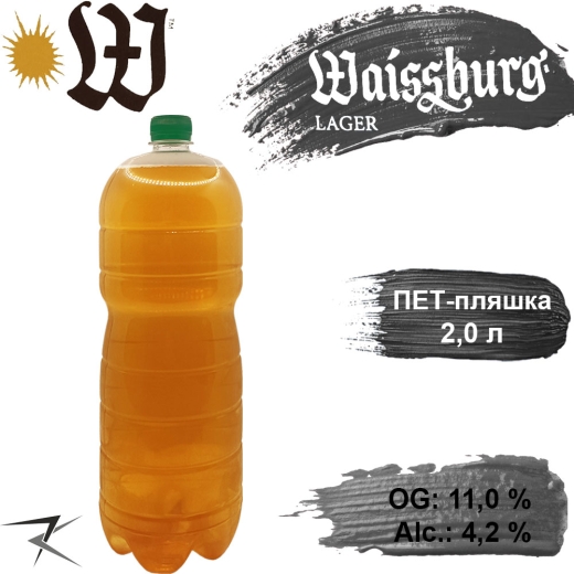 Пиво Waissburg Lager Умань 11,5 % розливне Світле Uman вейс Вайсбург 4,7% 2 л в ПЕТ - 1