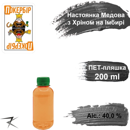 Настоянка 40,0 % Стопочка Медова з хріном на імбирі розливна 200 мл - 1