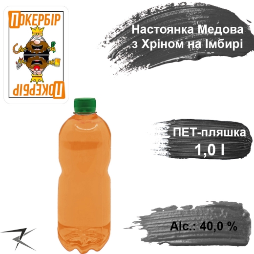 Настоянка 40,0 % Стопочка Медова з хріном на імбирі розливна 1,0 л - 1