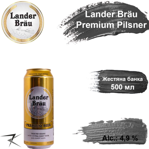 Пиво Lander Brau Premium Pilsner світле Ландер Брау Преміум  0,5 л ж/б - 1