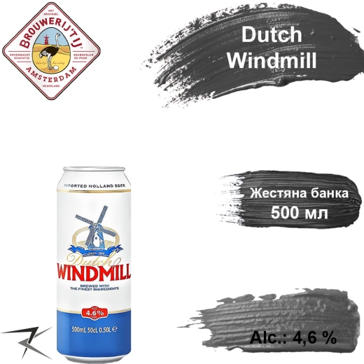 Пиво Dutch Windmill світле Дач Віндміл alc 4,6 % 0,5 л ж/б - 1