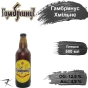 Пиво Гамбринус Хмельное 12,5 % светлое Gambrinus alc. 4,9 % 0,5 л стекло - 1